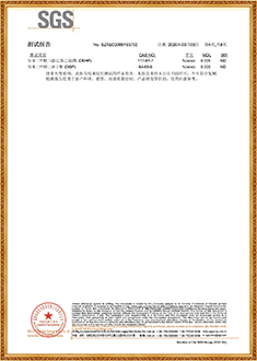 封箱膠SGS測(cè)試報(bào)告（中文版）