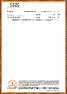 拉伸膜SGS測(cè)試報(bào)告（中文版）