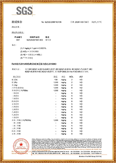 塑鋼帶SGS測(cè)試報(bào)告（中文版）