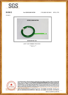 塑鋼帶SGS測(cè)試報(bào)告（中文版）